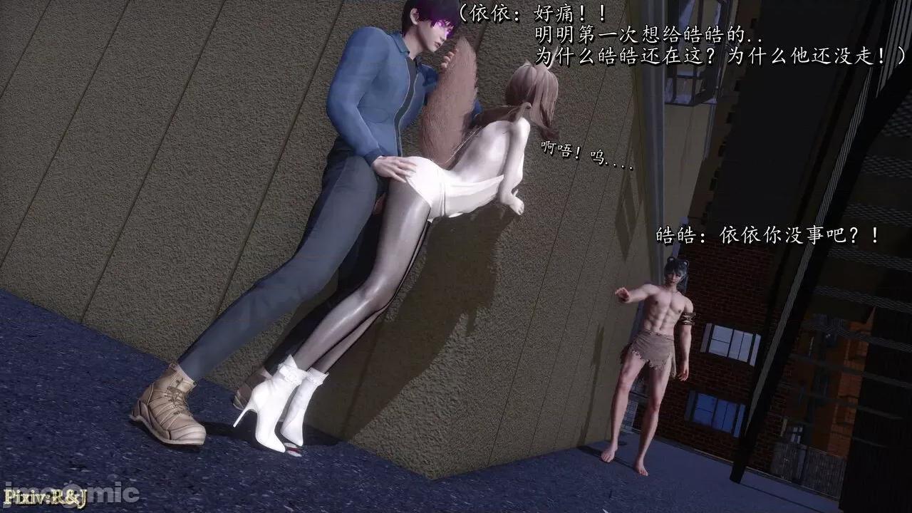 自由都市 [R＆J] 自由都市 2-3 第339页