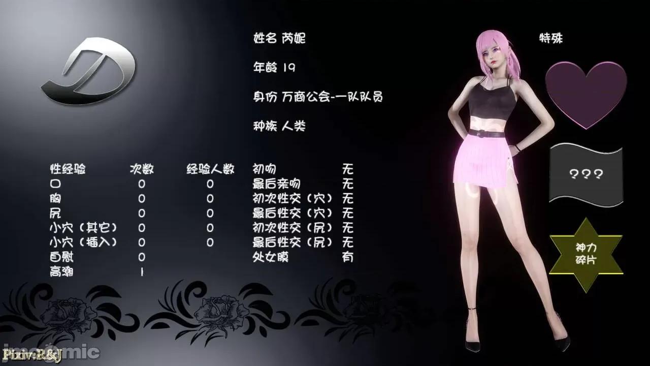 自由都市 [R＆J] 自由都市 2-3 第388页