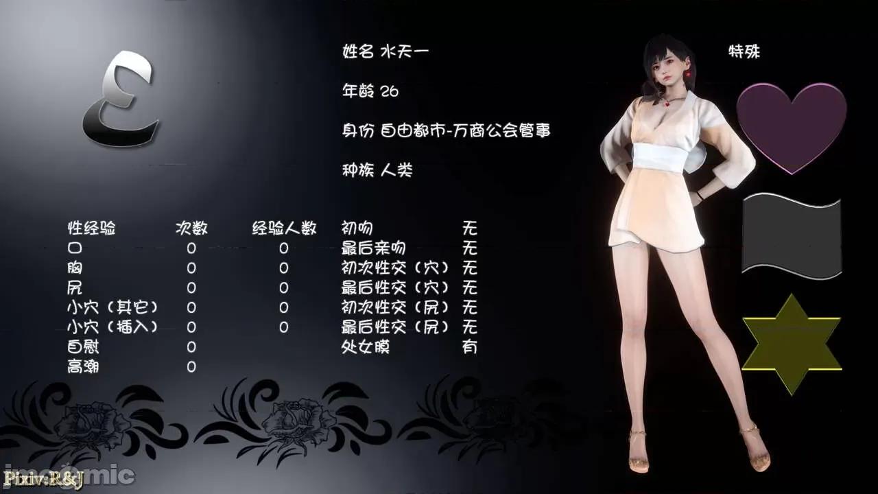 自由都市 [R＆J] 自由都市 2-3 第390页