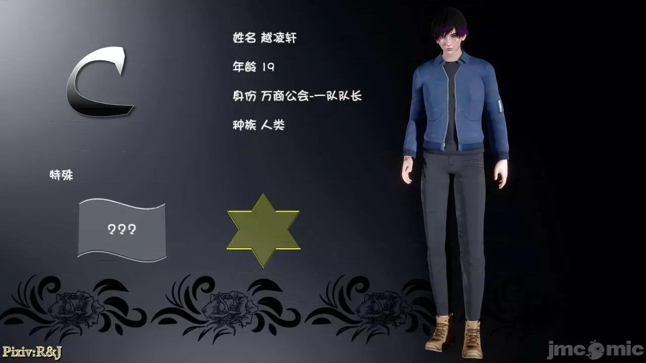 自由都市 [R＆J] 自由都市 2-3 第395页