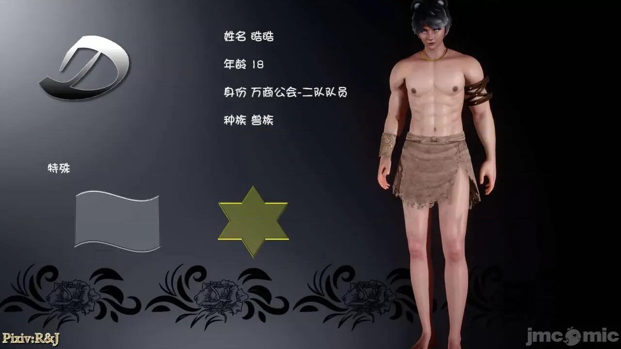 自由都市 [R＆J] 自由都市 2-3 第396页