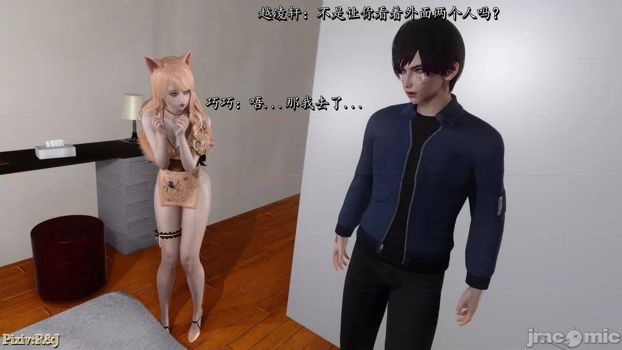 自由都市 [R＆J] 自由都市 4 第6页