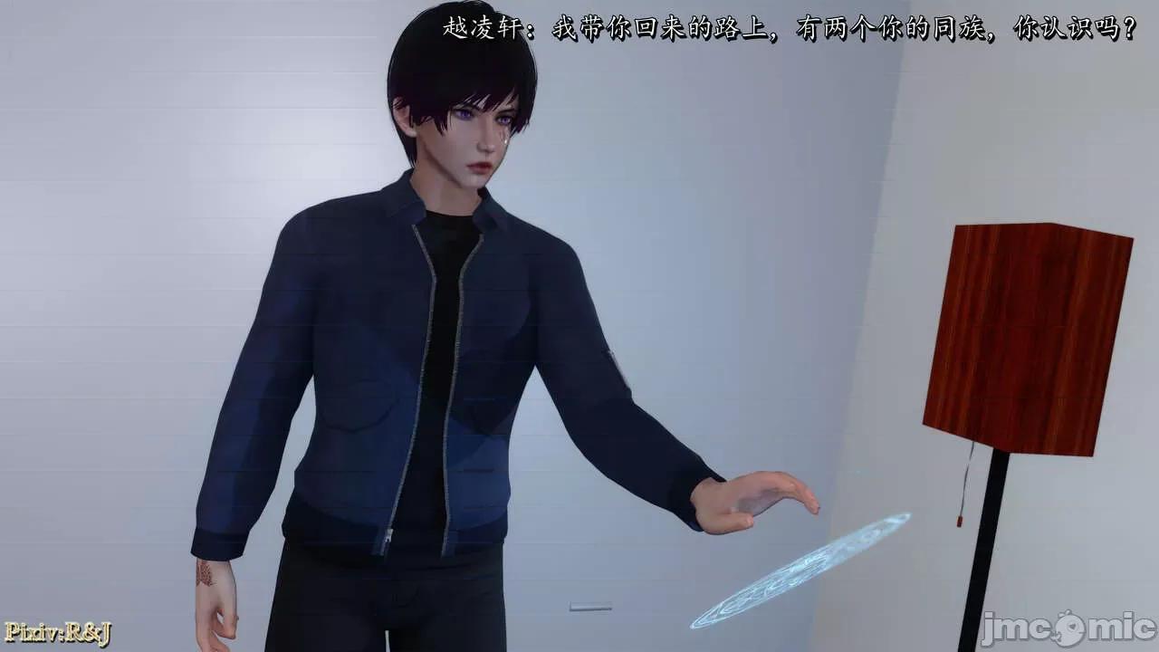 自由都市 [R＆J] 自由都市 4 第15页