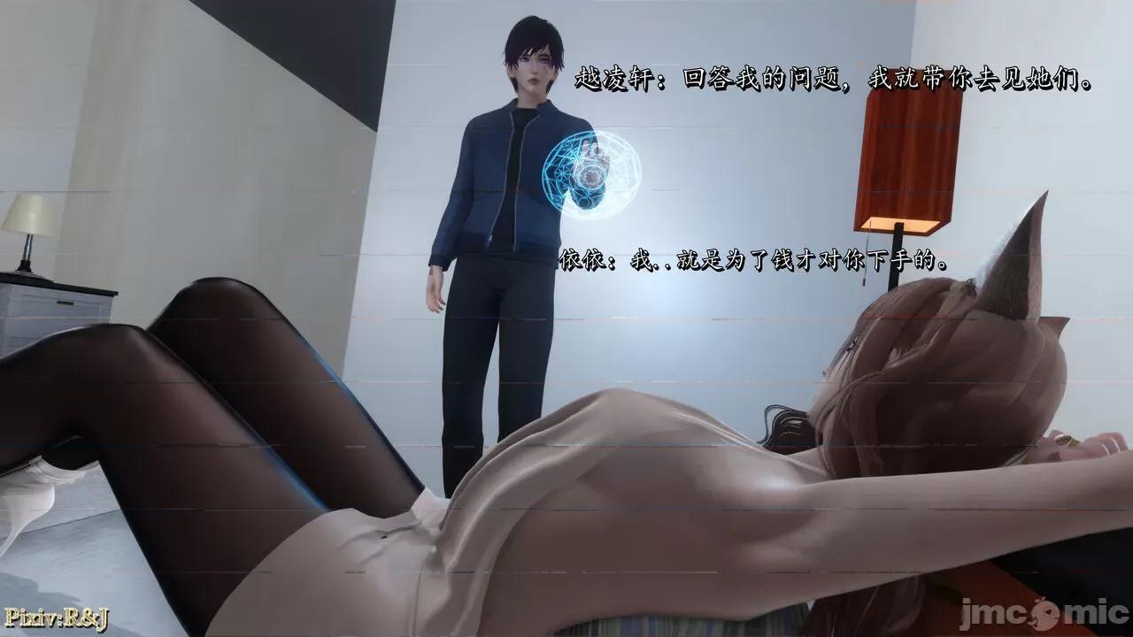 自由都市 [R＆J] 自由都市 4 第17页