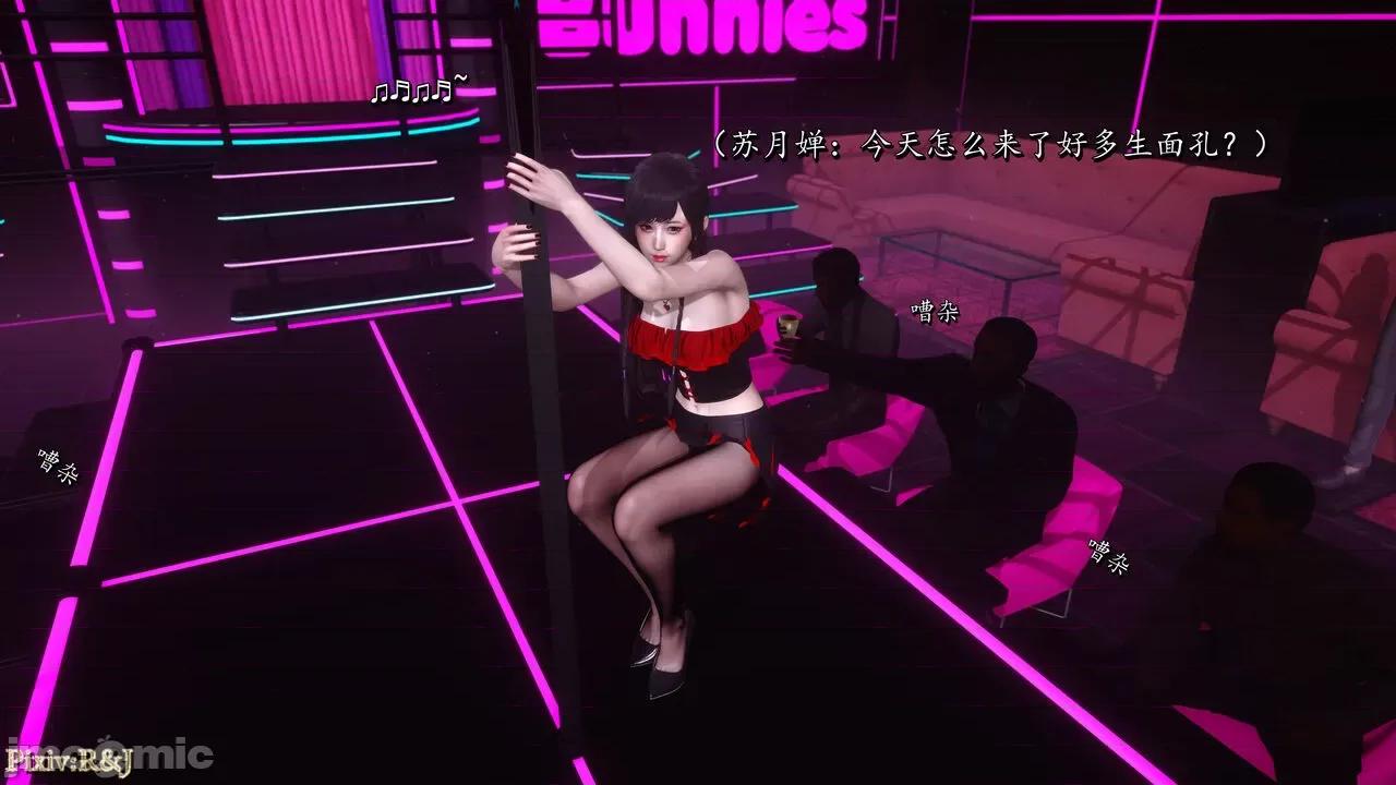 自由都市 [R＆J] 自由都市 4 第39页
