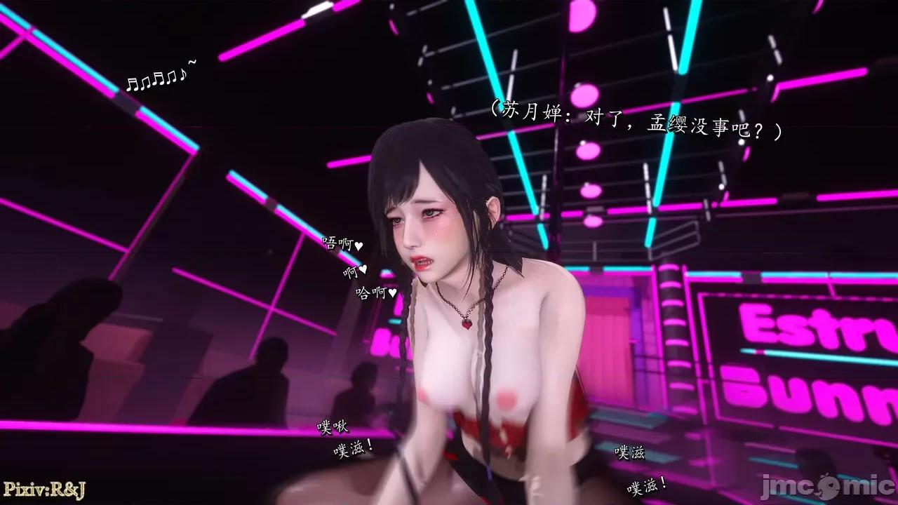 自由都市 [R＆J] 自由都市 4 第61页