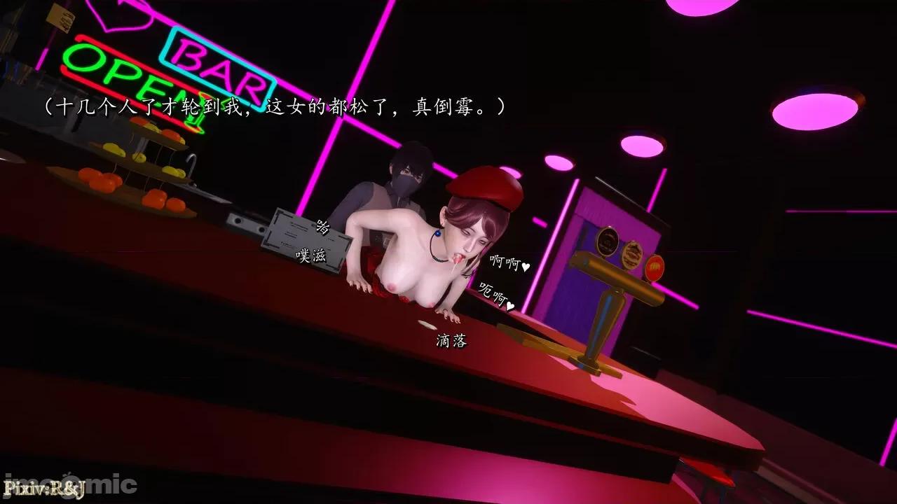 自由都市 [R＆J] 自由都市 4 第64页