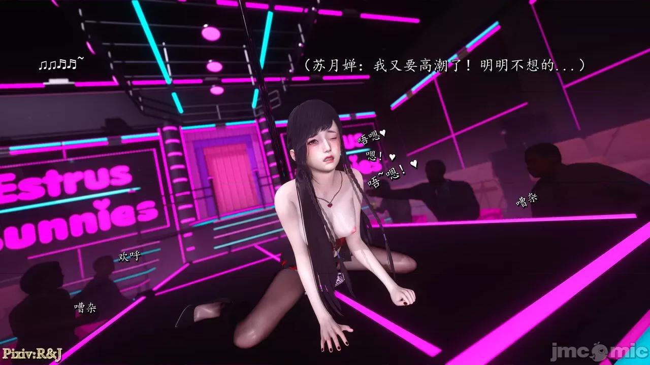 自由都市 [R＆J] 自由都市 4 第69页