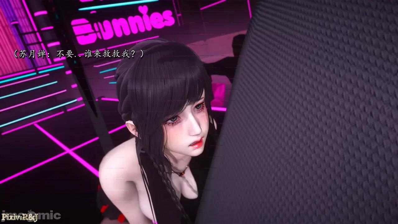 自由都市 [R＆J] 自由都市 4 第73页