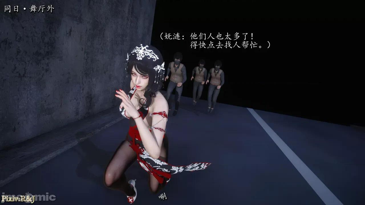 自由都市 [R＆J] 自由都市 4 第78页