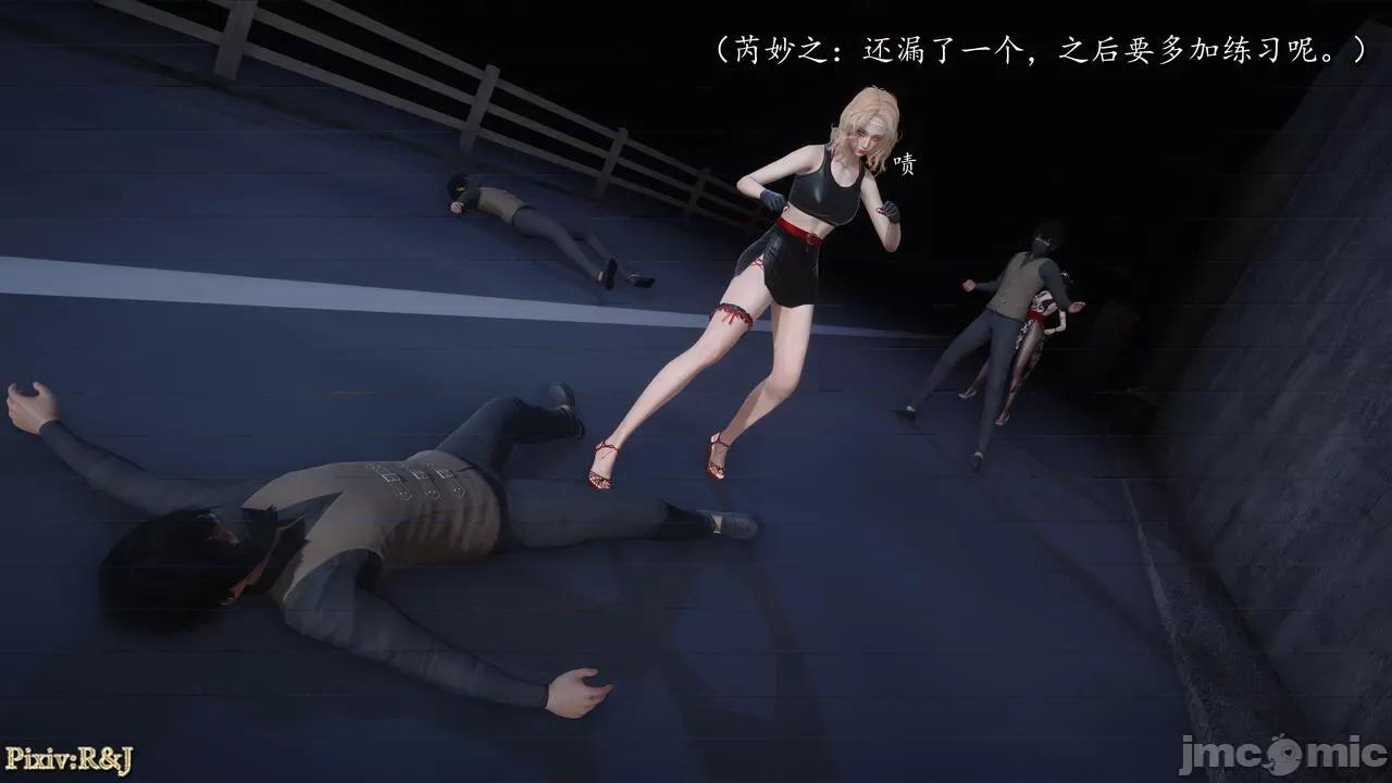 自由都市 [R＆J] 自由都市 4 第87页