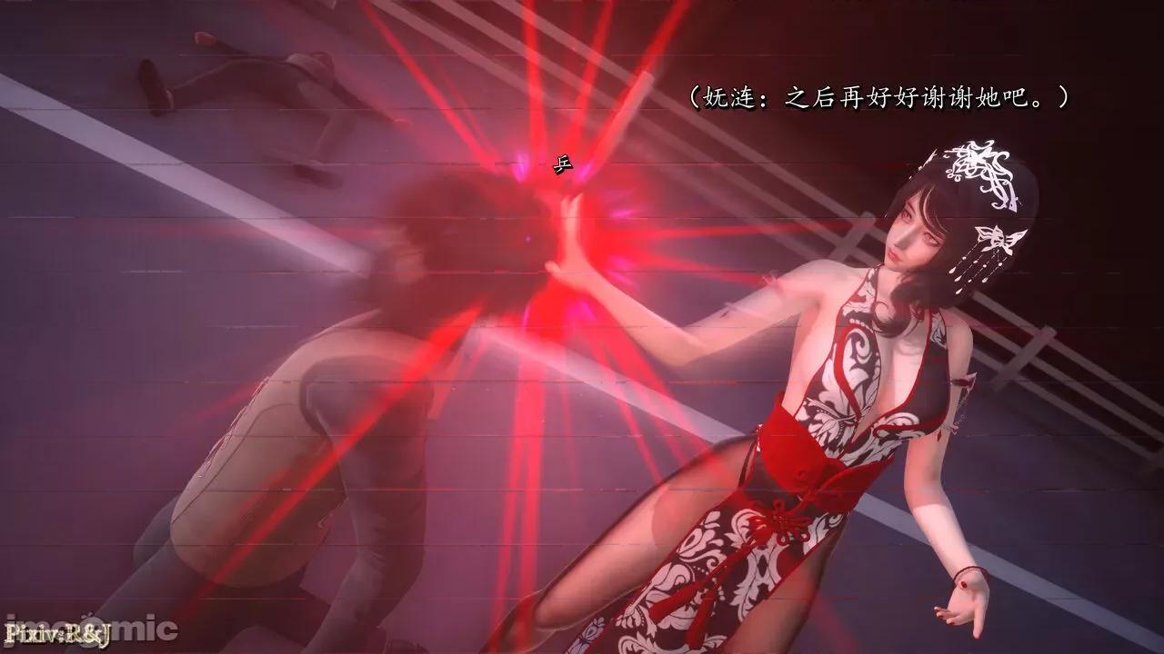 自由都市 [R＆J] 自由都市 4 第90页