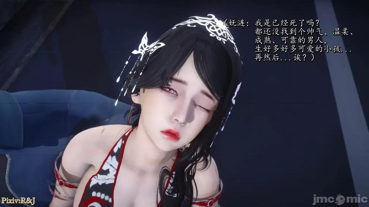 自由都市 [R＆J] 自由都市 4 第107页