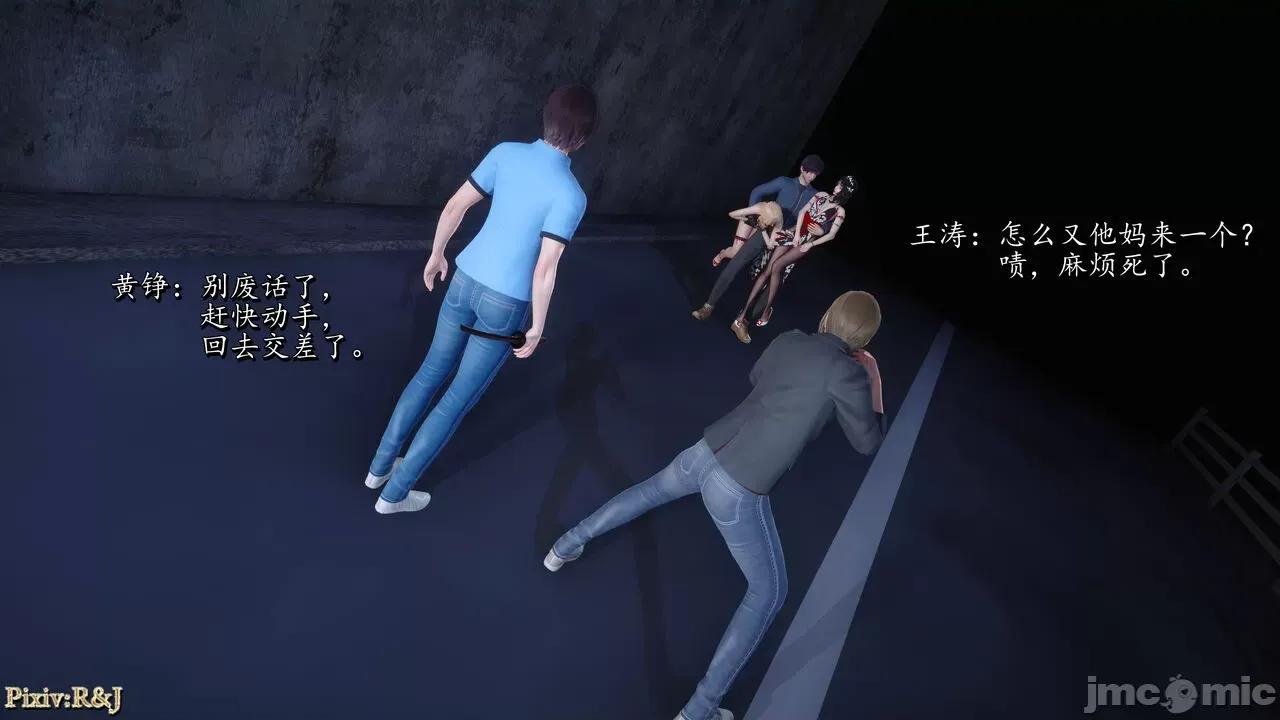 自由都市 [R＆J] 自由都市 4 第110页