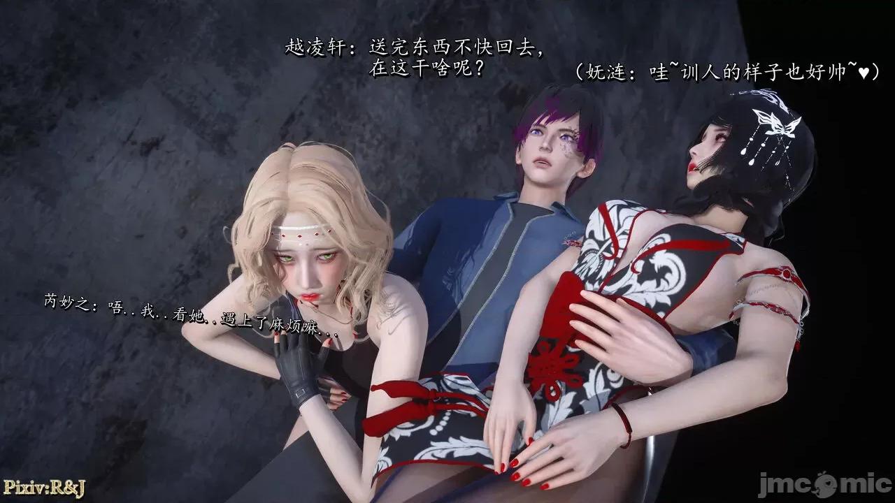 自由都市 [R＆J] 自由都市 4 第111页