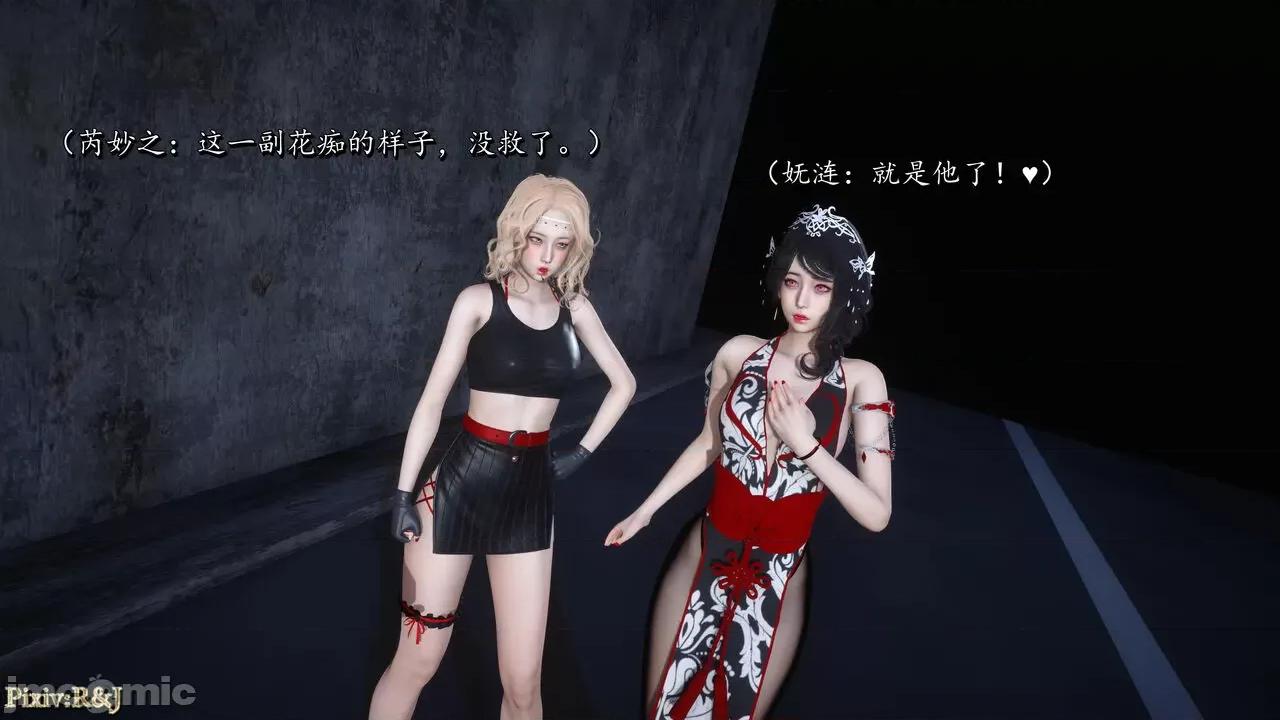 自由都市 [R＆J] 自由都市 4 第116页