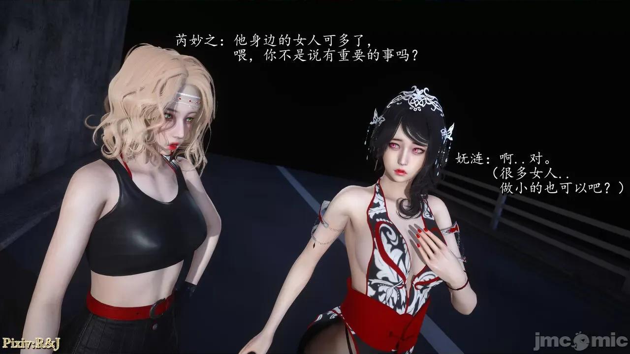 自由都市 [R＆J] 自由都市 4 第117页