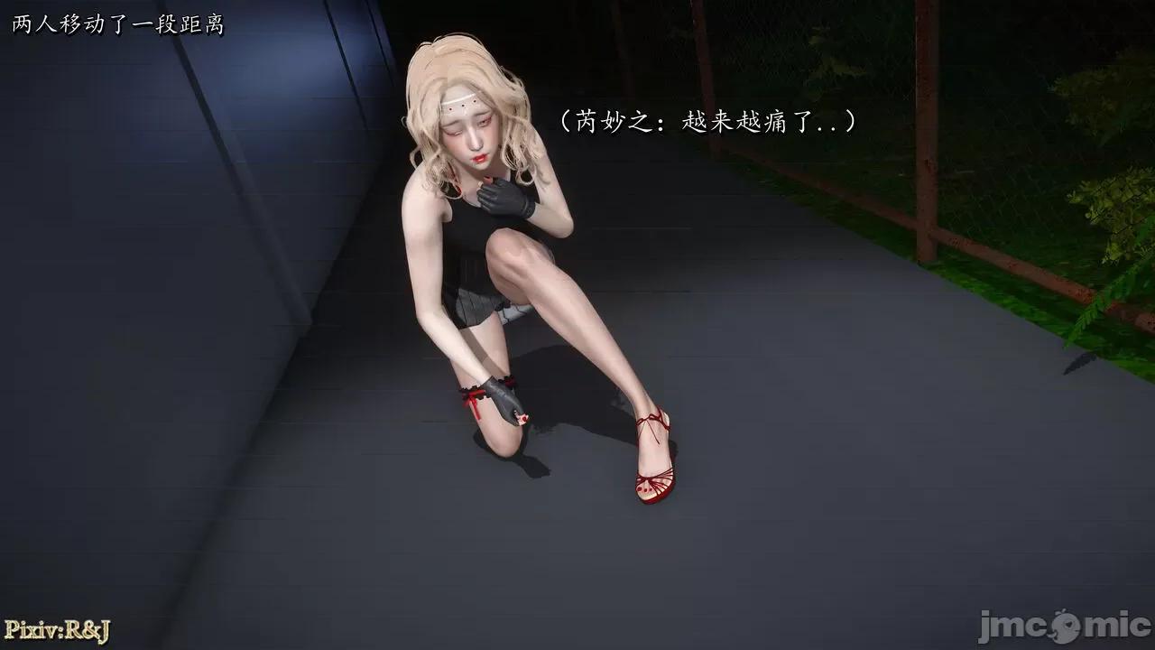 自由都市 [R＆J] 自由都市 4 第118页