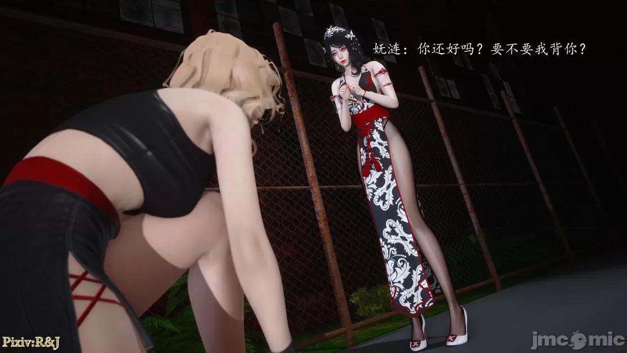 自由都市 [R＆J] 自由都市 4 第119页