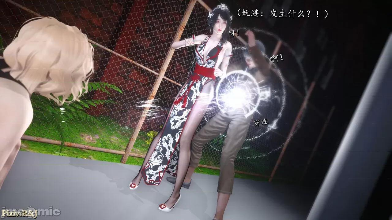 自由都市 [R＆J] 自由都市 4 第124页