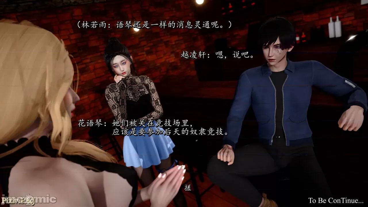 自由都市 [R＆J] 自由都市 4 第169页