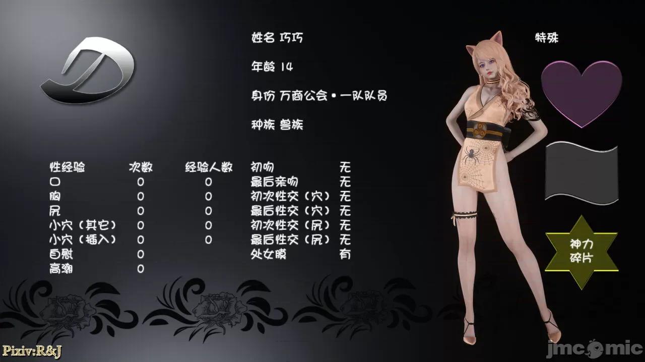 自由都市 [R＆J] 自由都市 4 第175页