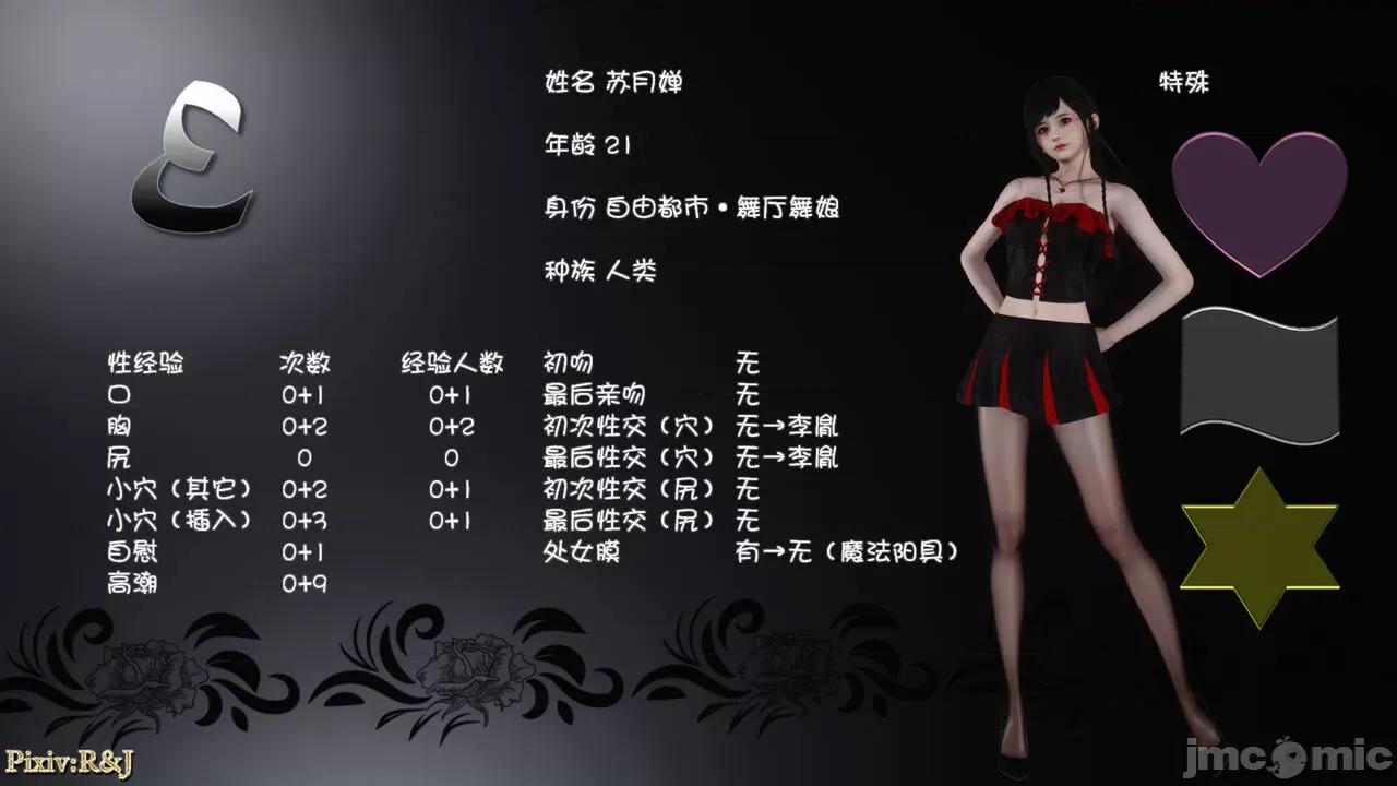 自由都市 [R＆J] 自由都市 4 第176页