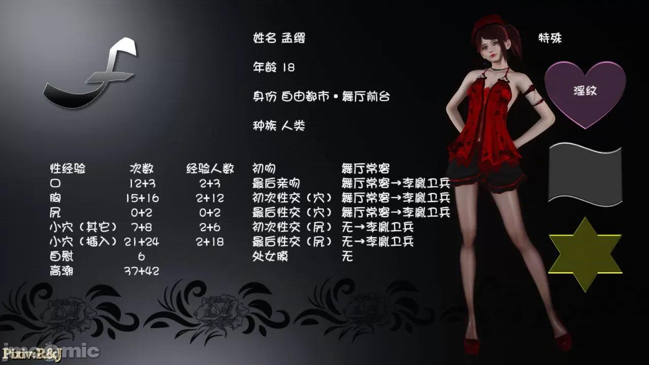 自由都市 [R＆J] 自由都市 4 第177页