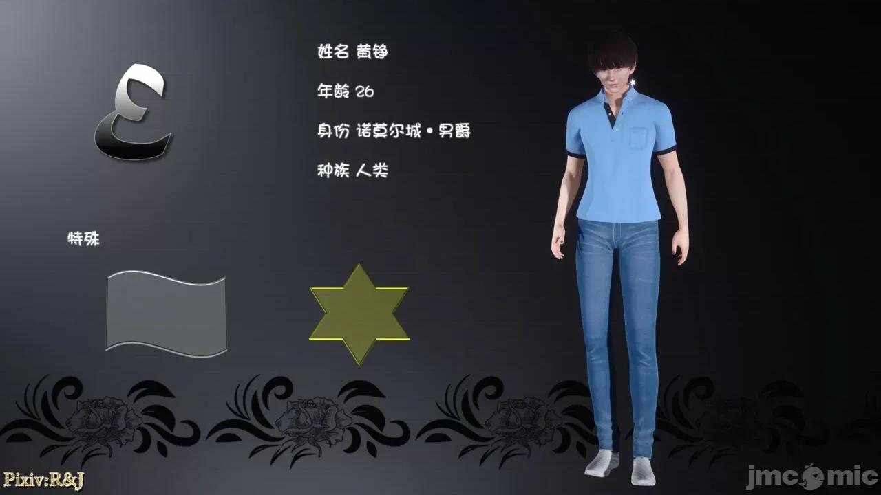 自由都市 [R＆J] 自由都市 4 第179页