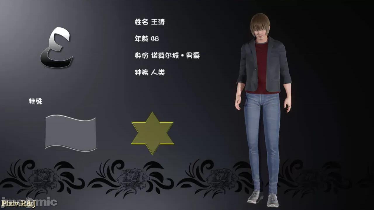 自由都市 [R＆J] 自由都市 4 第180页