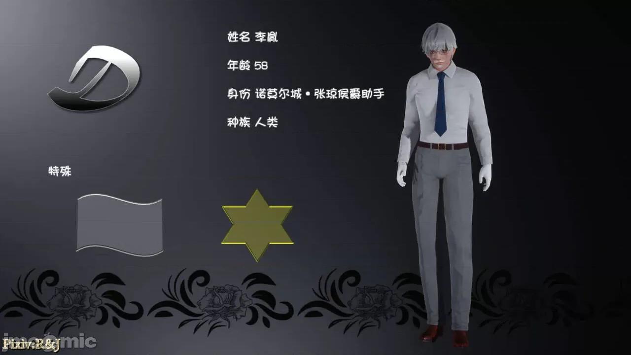 自由都市 [R＆J] 自由都市 4 第181页