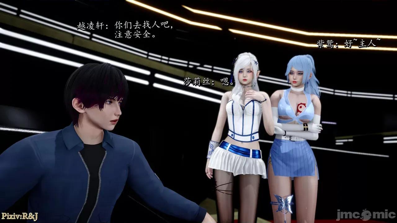 自由都市 [R＆J] 自由都市 5 第7页