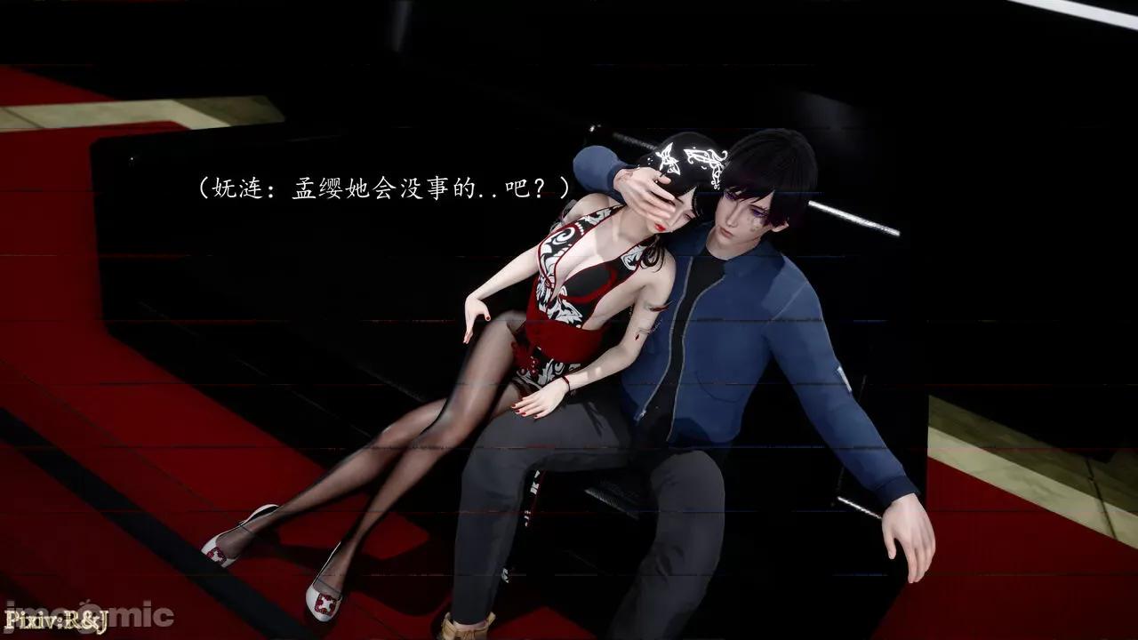 自由都市 [R＆J] 自由都市 5 第14页