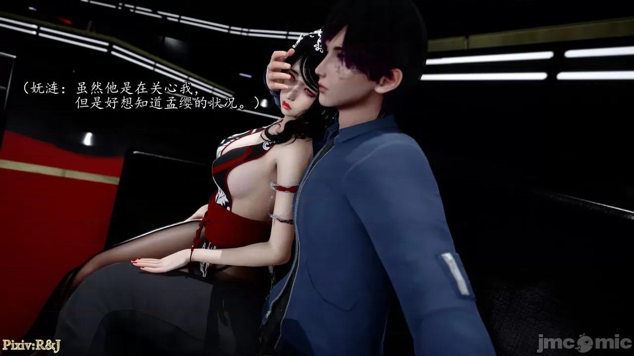 自由都市 [R＆J] 自由都市 5 第15页