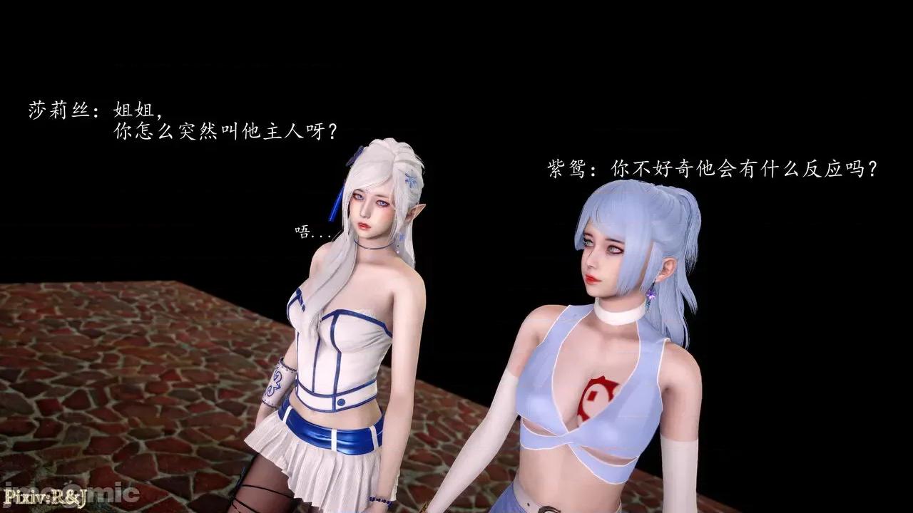 自由都市 [R＆J] 自由都市 5 第30页
