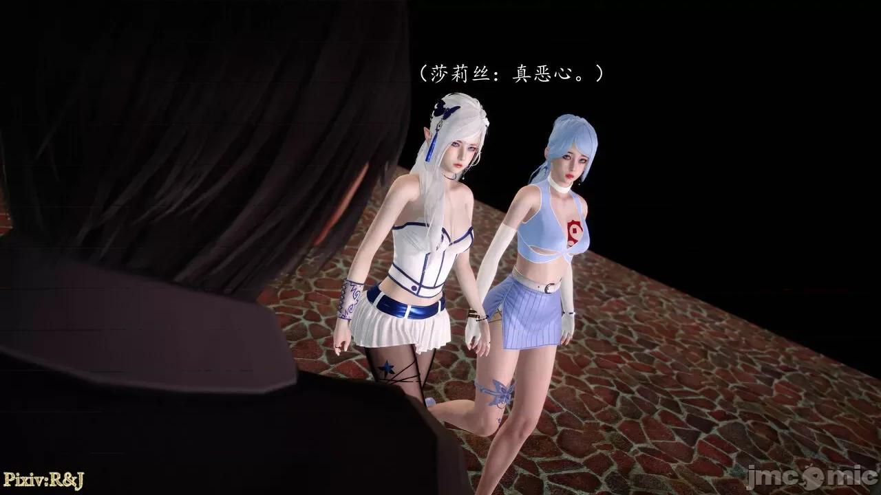 自由都市 [R＆J] 自由都市 5 第33页