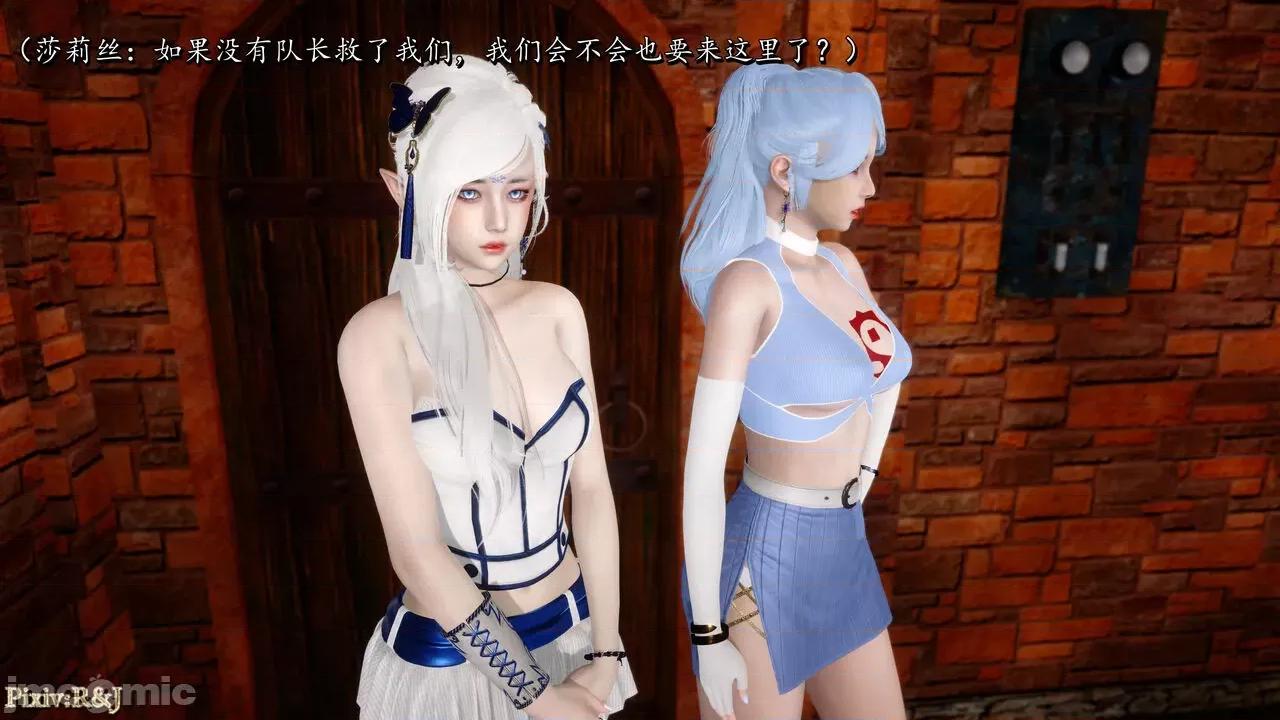 自由都市 [R＆J] 自由都市 5 第40页
