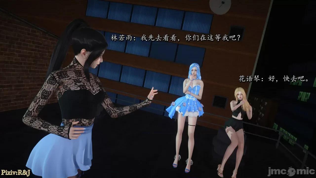 自由都市 [R＆J] 自由都市 5 第49页