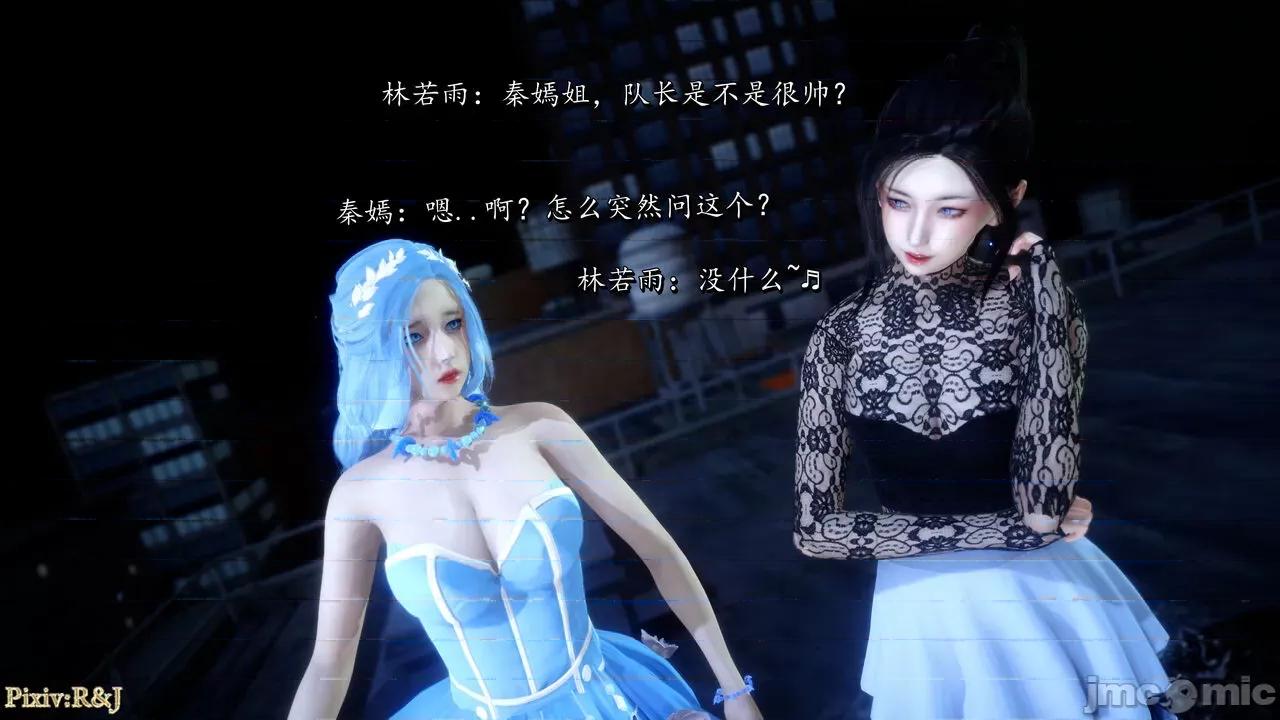 自由都市 [R＆J] 自由都市 5 第97页