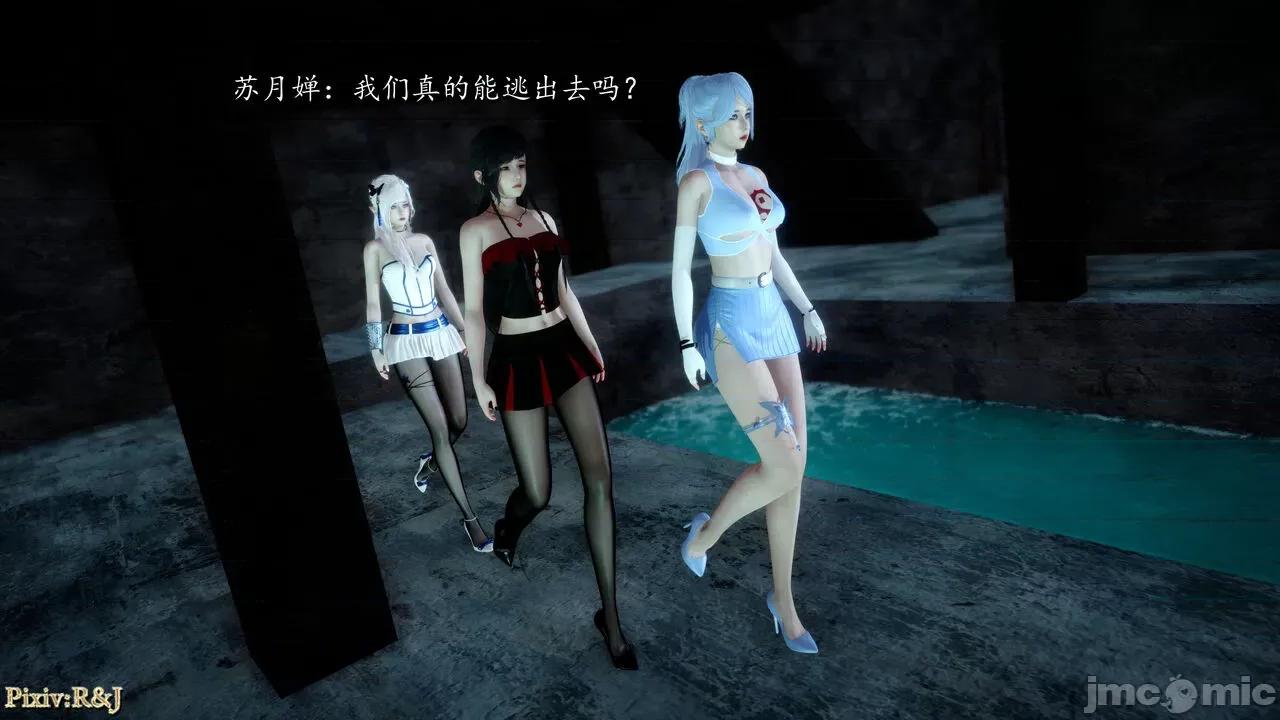 自由都市 [R＆J] 自由都市 5 第105页