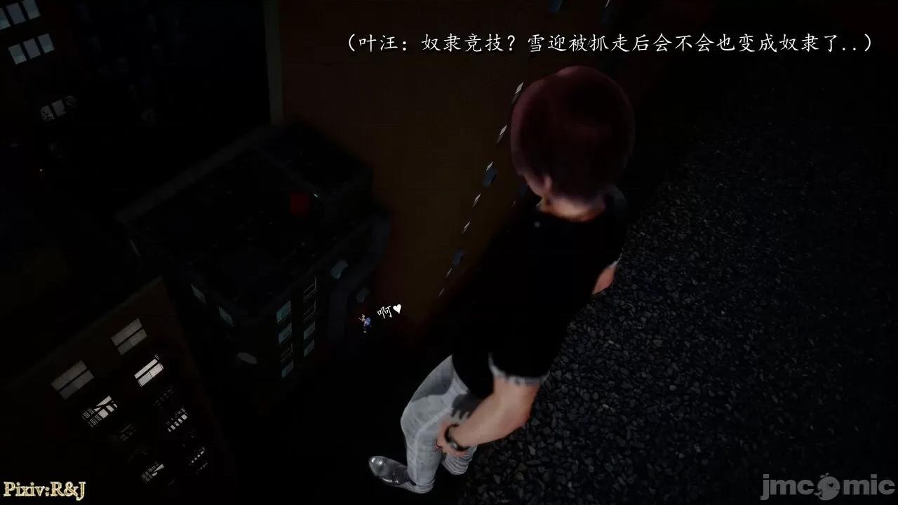 自由都市 [R＆J] 自由都市 5 第138页