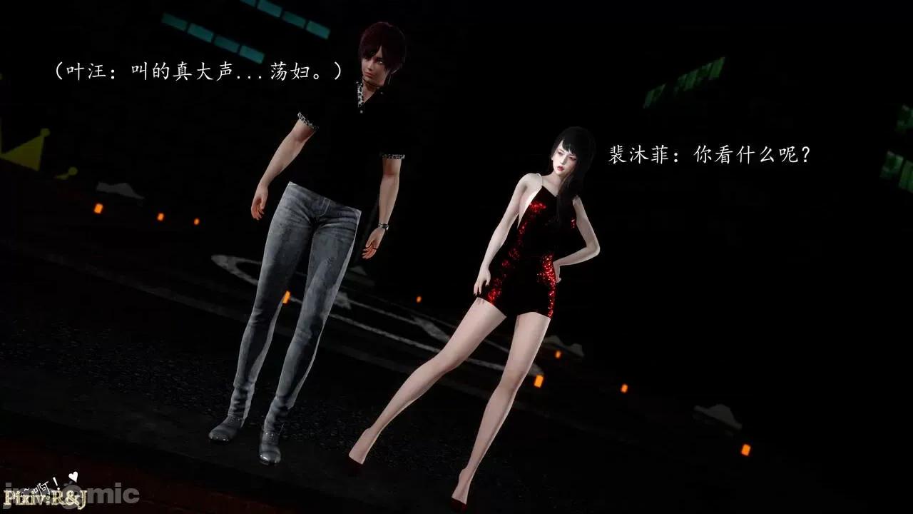 自由都市 [R＆J] 自由都市 5 第139页