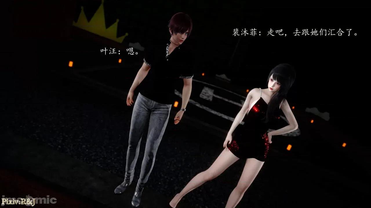 自由都市 [R＆J] 自由都市 5 第140页