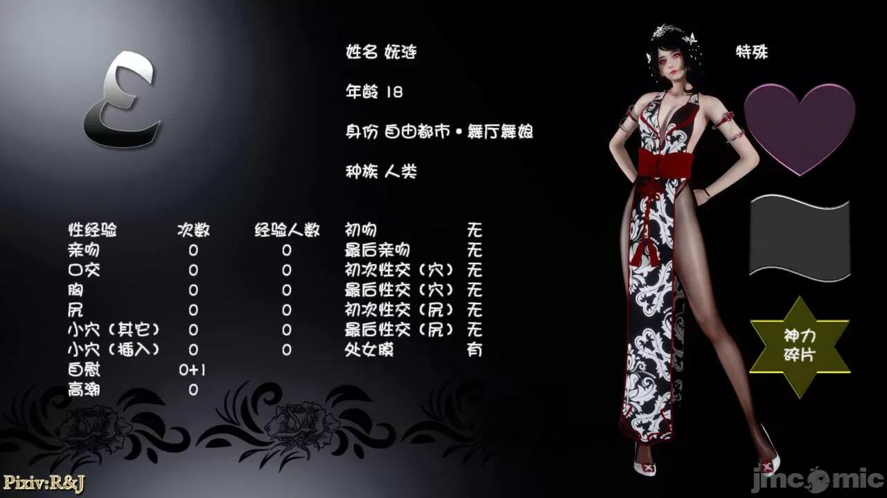 自由都市 [R＆J] 自由都市 5 第162页