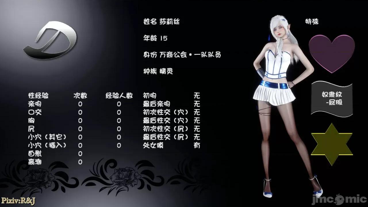 自由都市 [R＆J] 自由都市 5 第163页