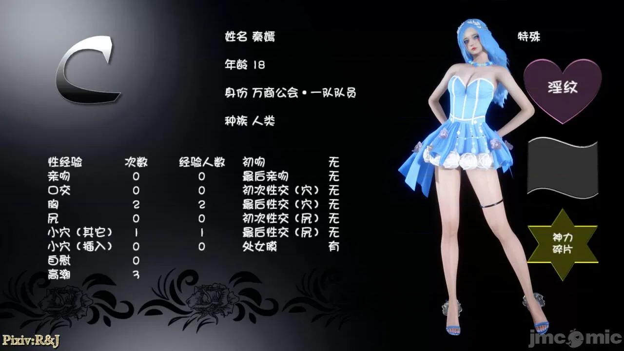自由都市 [R＆J] 自由都市 5 第164页