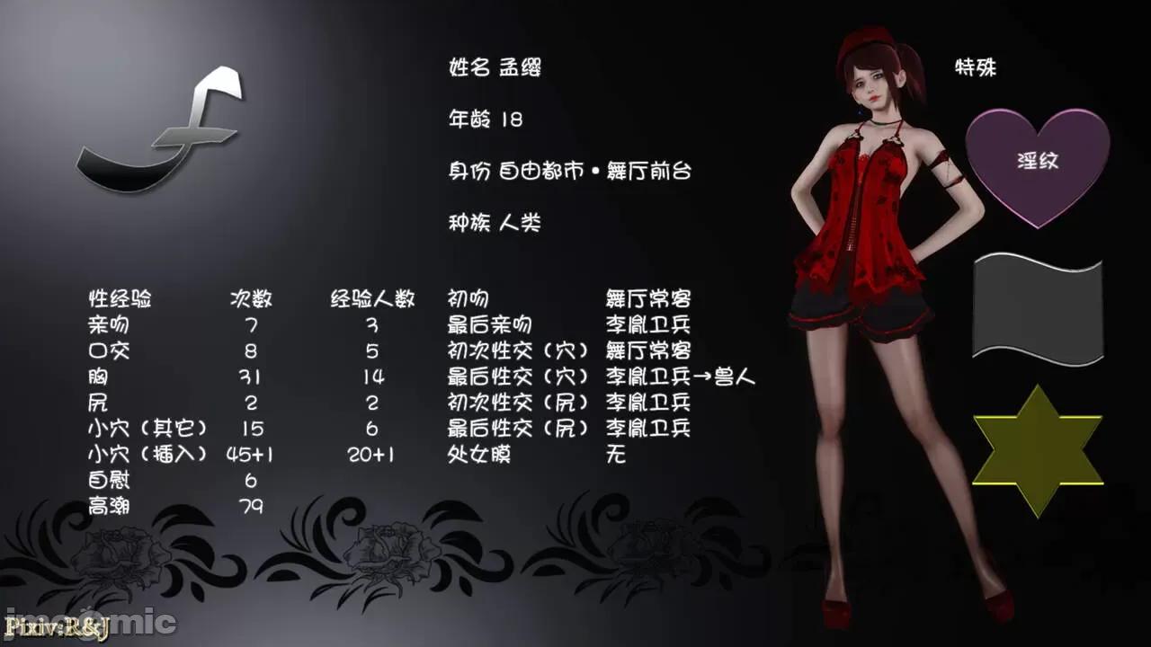 自由都市 [R＆J] 自由都市 5 第166页