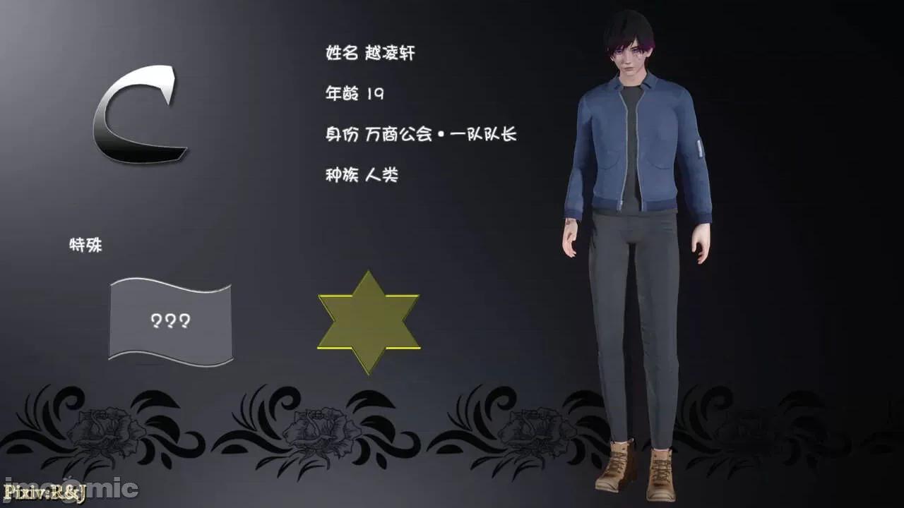 自由都市 [R＆J] 自由都市 5 第167页