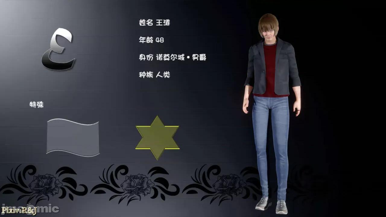 自由都市 [R＆J] 自由都市 5 第168页