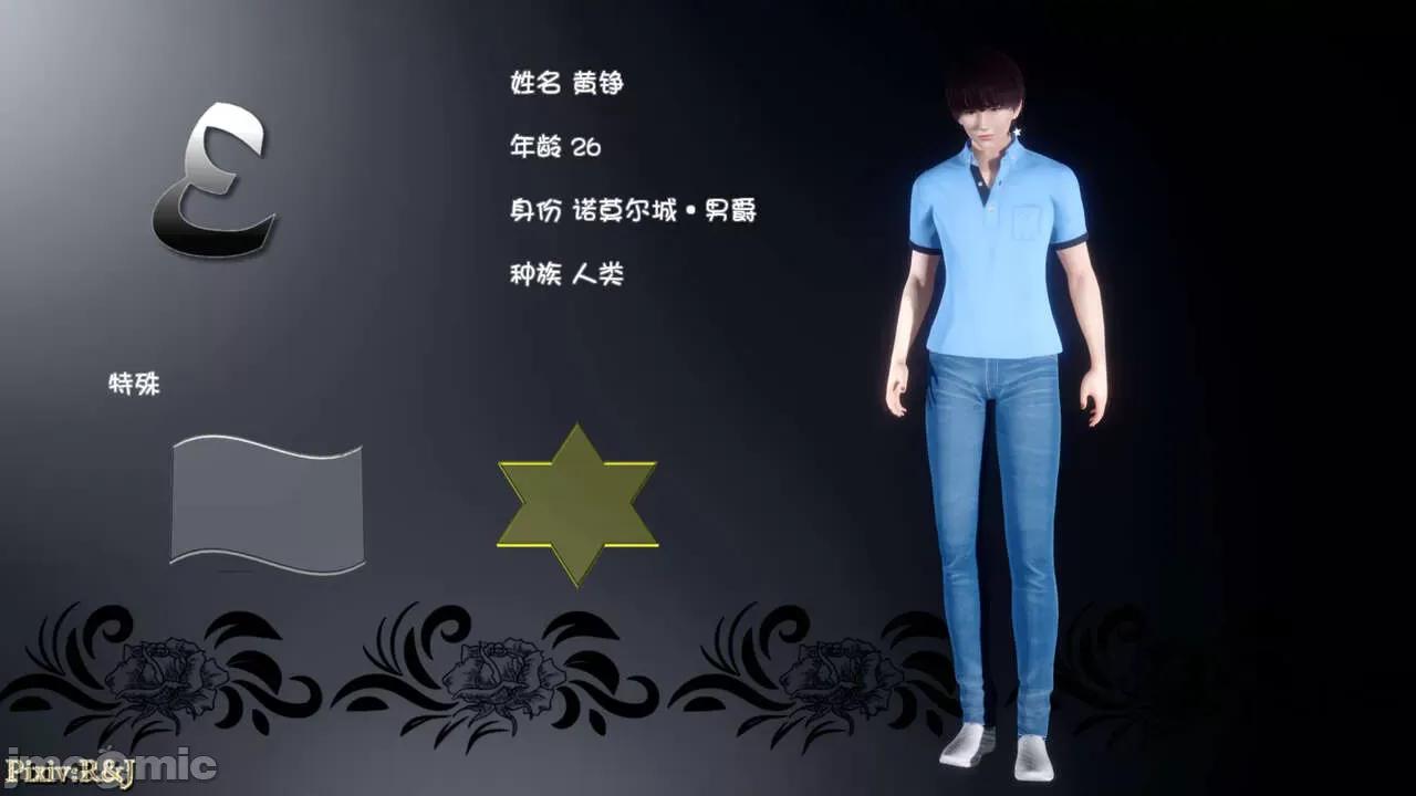 自由都市 [R＆J] 自由都市 5 第170页